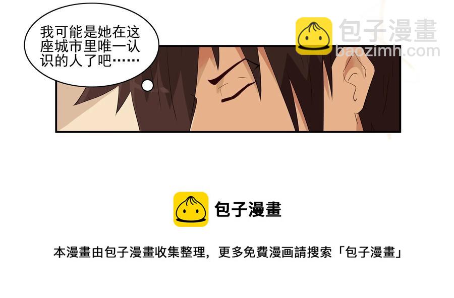 🍱殺手古德 1632 君子 第9页