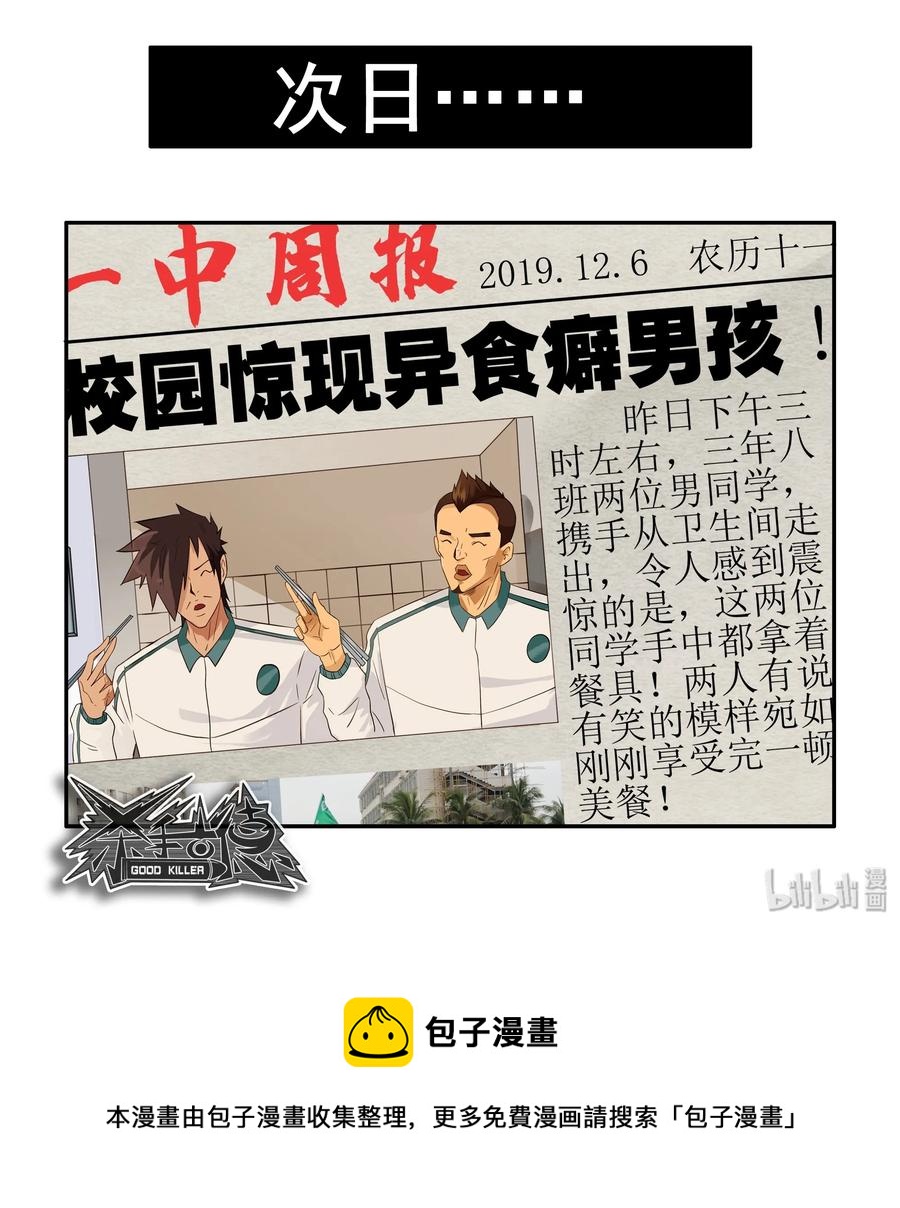 🍱殺手古德 1634 替代 第14页
