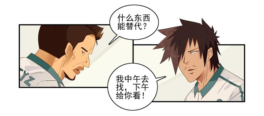 🍱殺手古德 1634 替代 第7页
