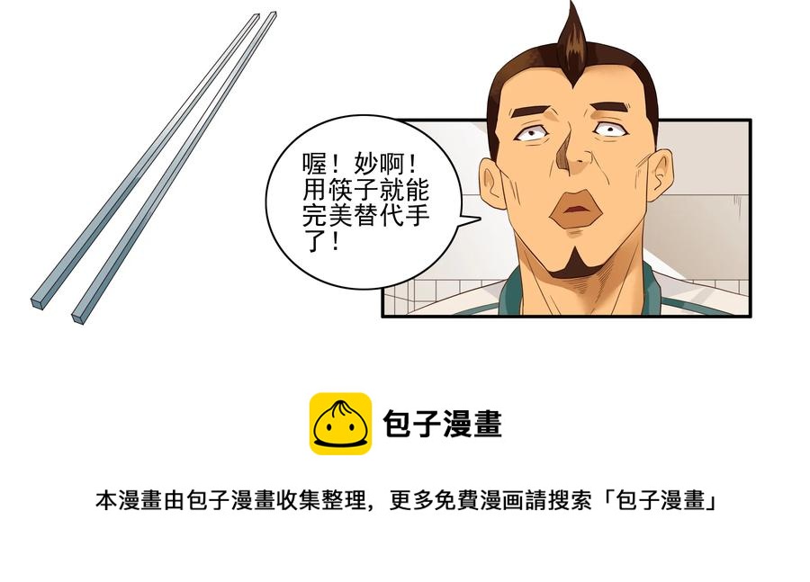 🍱殺手古德 1634 替代 第9页