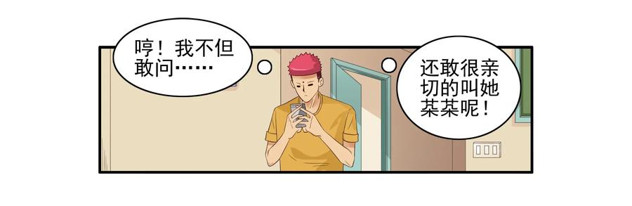 🍱殺手古德 1636 劫匪 第12页