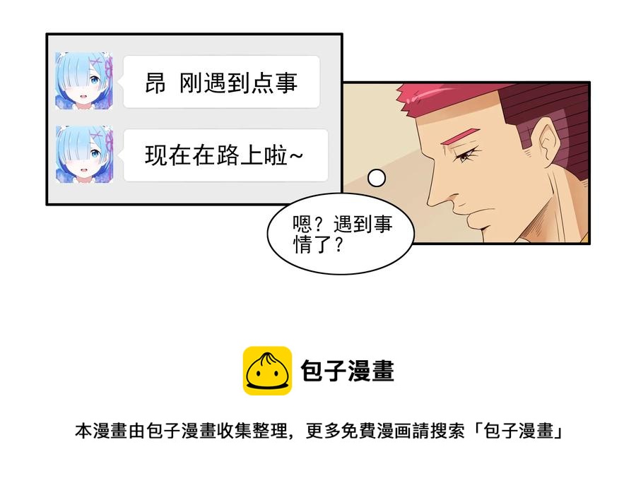 🍱殺手古德 1636 劫匪 第13页