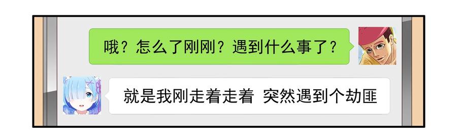 🍱殺手古德 1636 劫匪 第14页