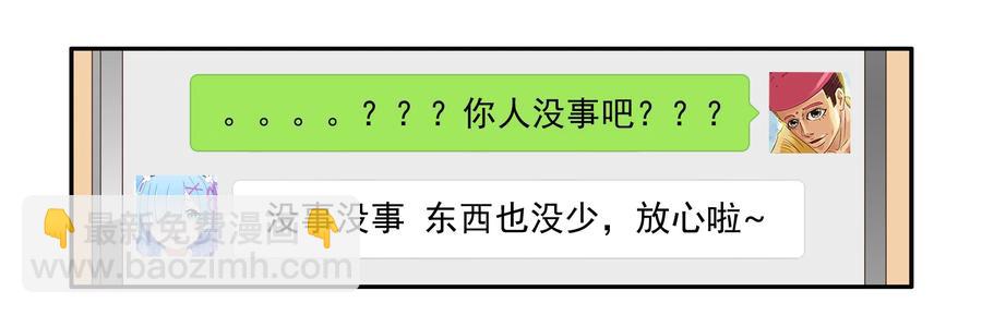🍱殺手古德 1636 劫匪 第16页