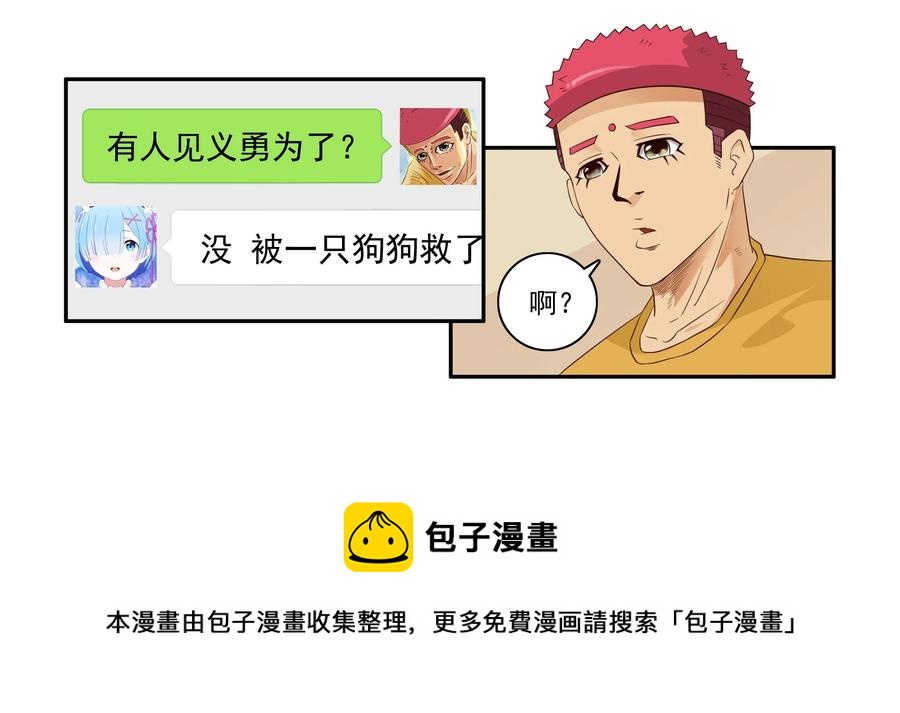 🍱殺手古德 1636 劫匪 第17页