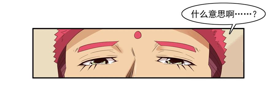 🍱殺手古德 1636 劫匪 第19页