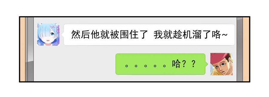 🍱殺手古德 1636 劫匪 第20页