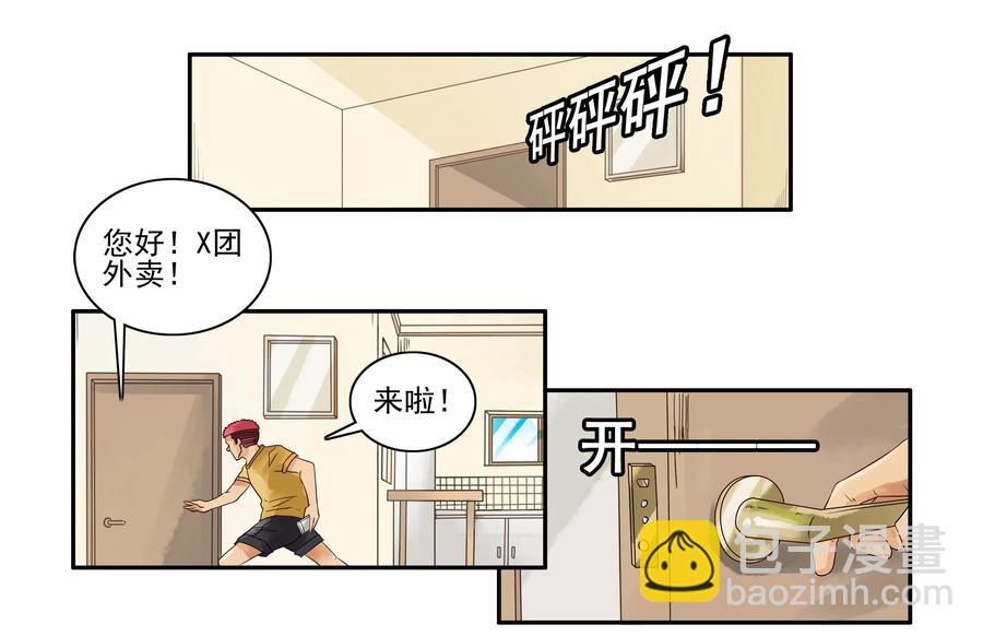 🍱殺手古德 1636 劫匪 第3页