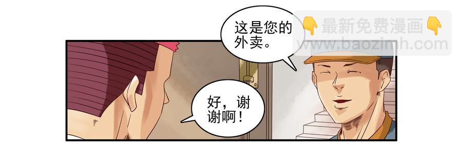 🍱殺手古德 1636 劫匪 第4页