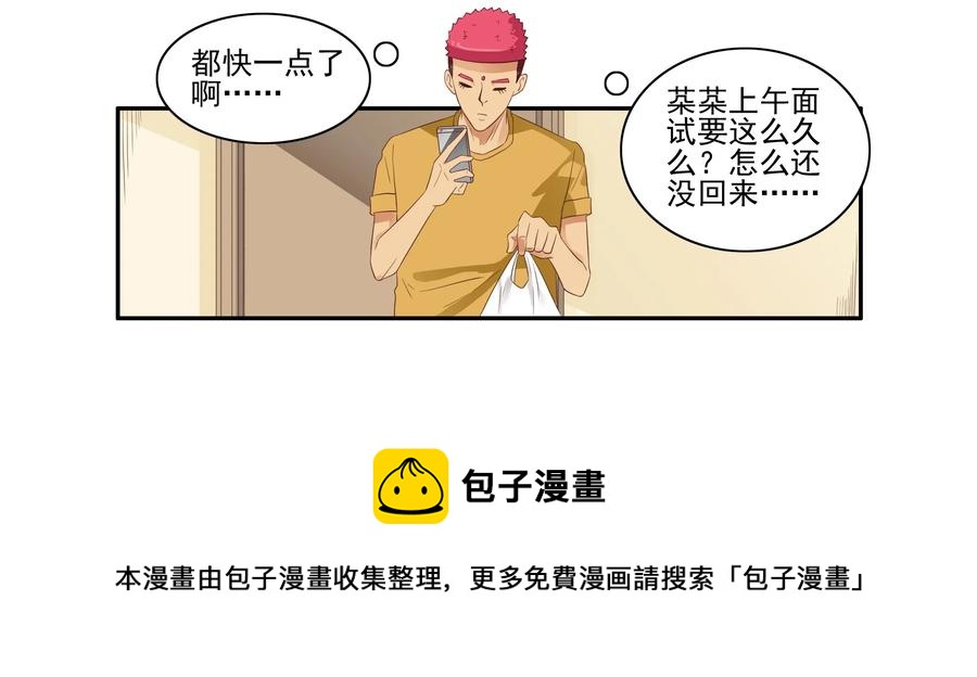 🍱殺手古德 1636 劫匪 第5页