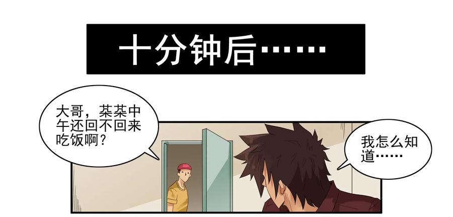 🍱殺手古德 1636 劫匪 第6页