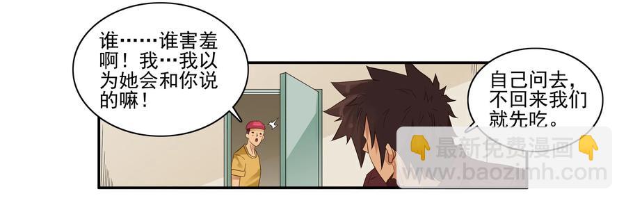 🍱殺手古德 1636 劫匪 第8页