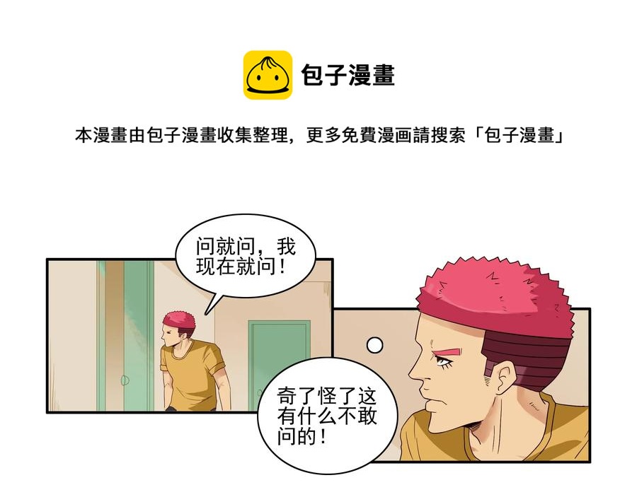 🍱殺手古德 1636 劫匪 第9页