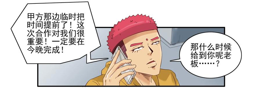 🍱殺手古德 1638 加班 第12页