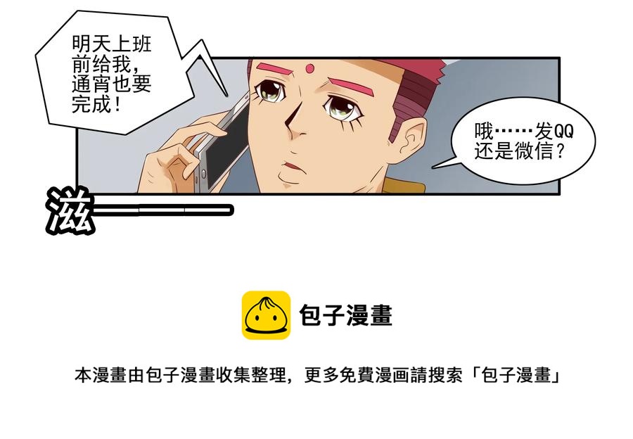 🍱殺手古德 1638 加班 第13页