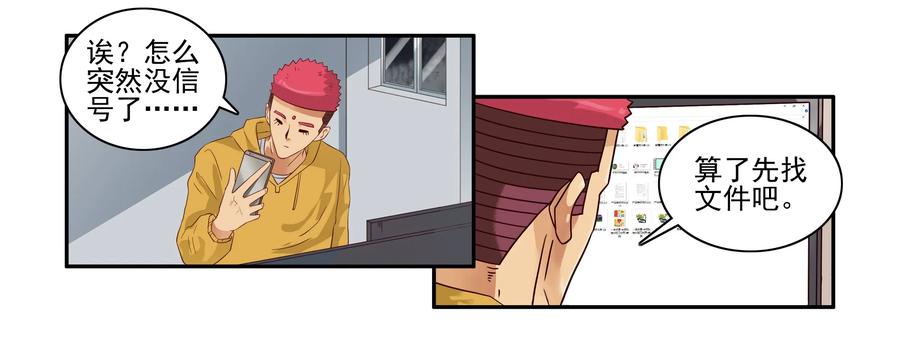 🍱殺手古德 1638 加班 第14页