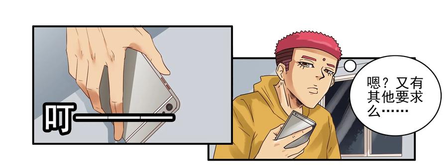 🍱殺手古德 1638 加班 第15页