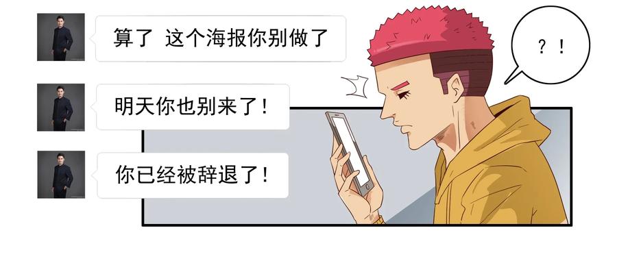 🍱殺手古德 1638 加班 第16页