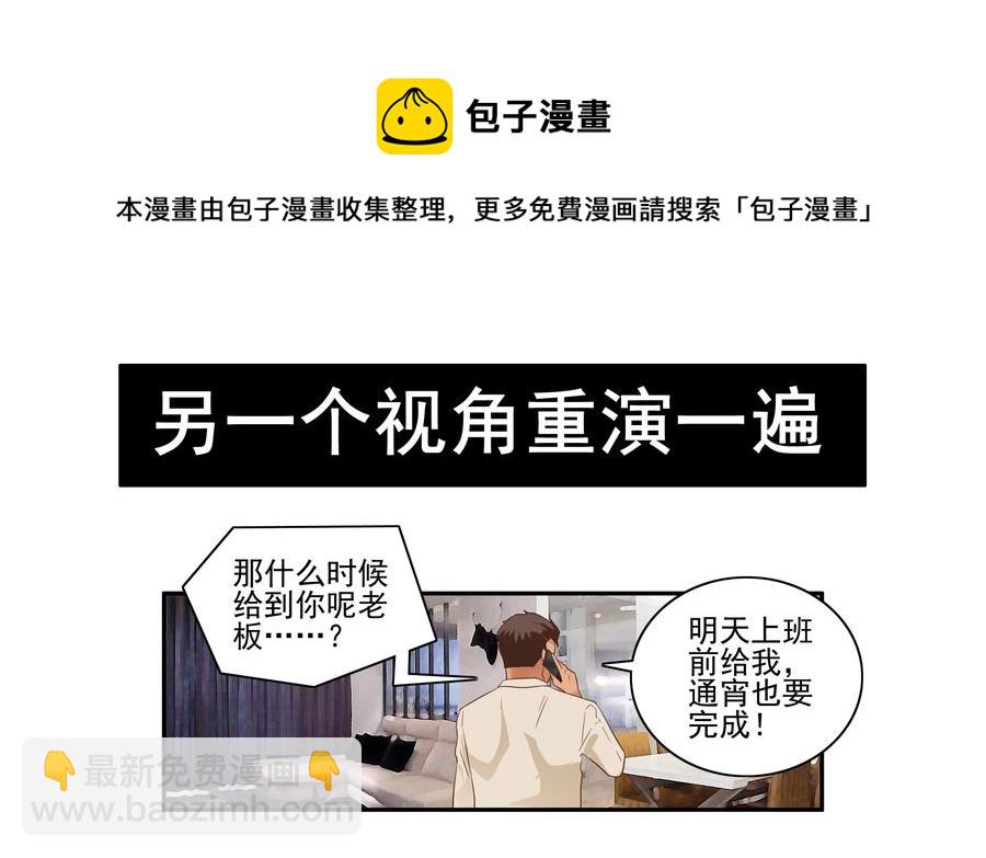 🍱殺手古德 1638 加班 第17页