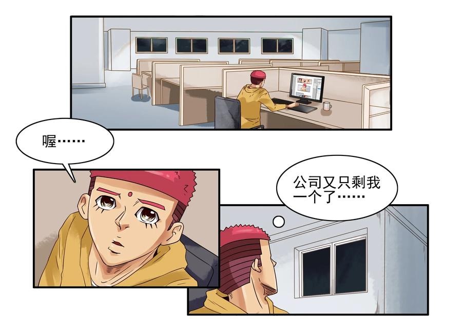 🍱殺手古德 1638 加班 第3页