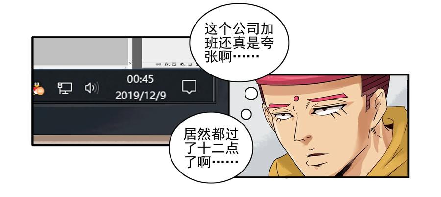 🍱殺手古德 1638 加班 第4页