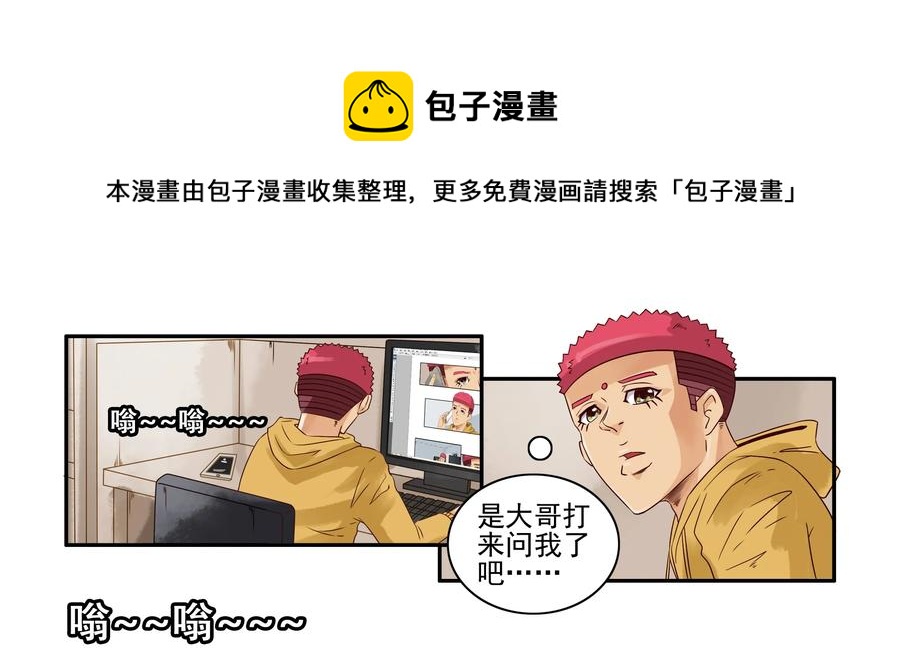 🍱殺手古德 1638 加班 第5页
