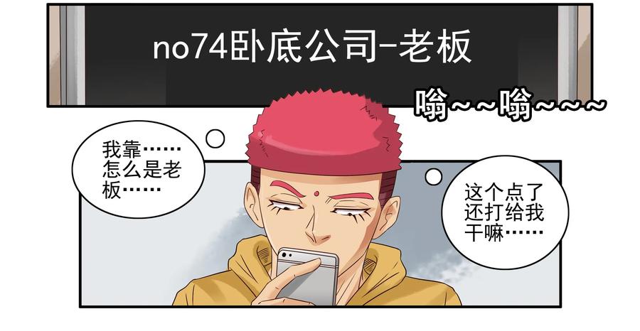 🍱殺手古德 1638 加班 第6页