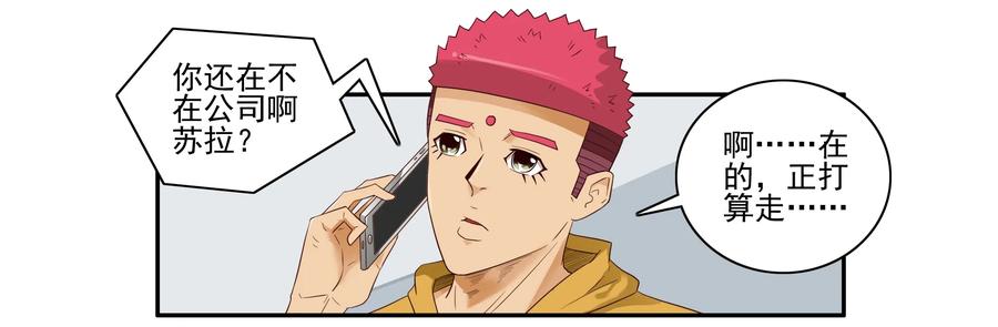 🍱殺手古德 1638 加班 第8页