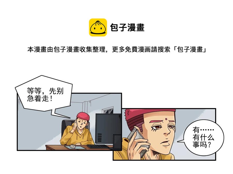 🍱殺手古德 1638 加班 第9页