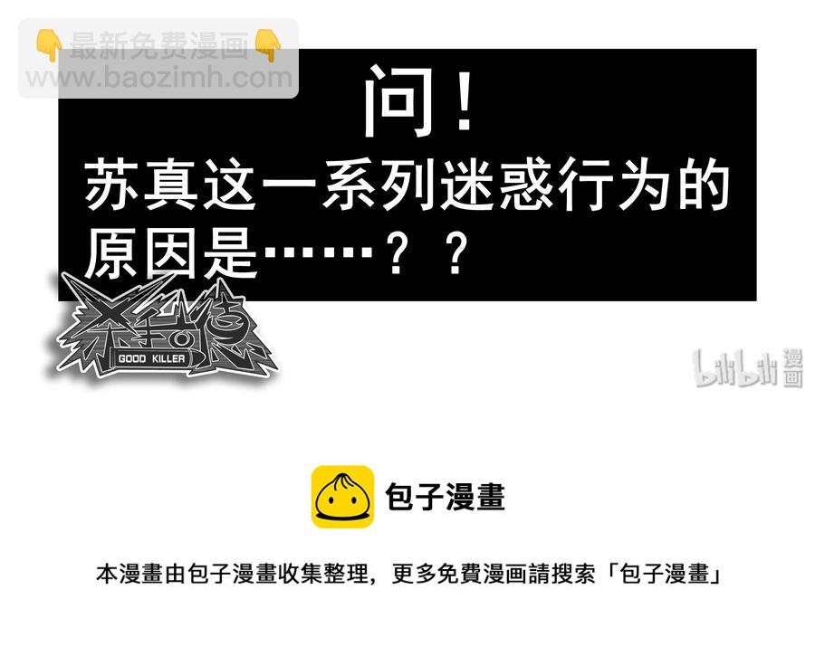 🍱殺手古德 1640 年轻 第11页
