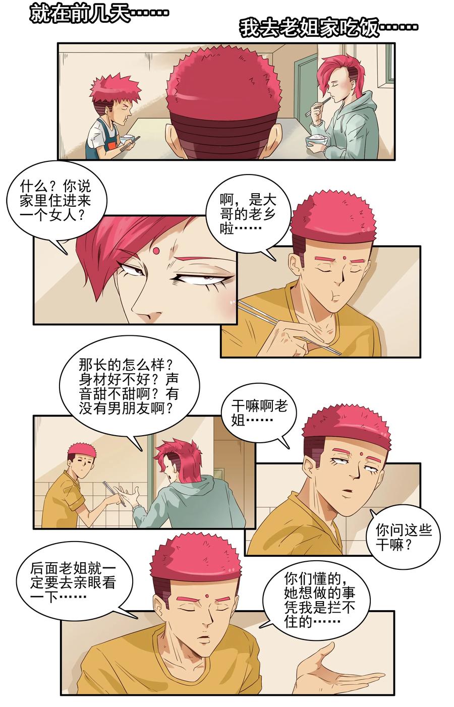 🍱殺手古德 1640 年轻 第3页