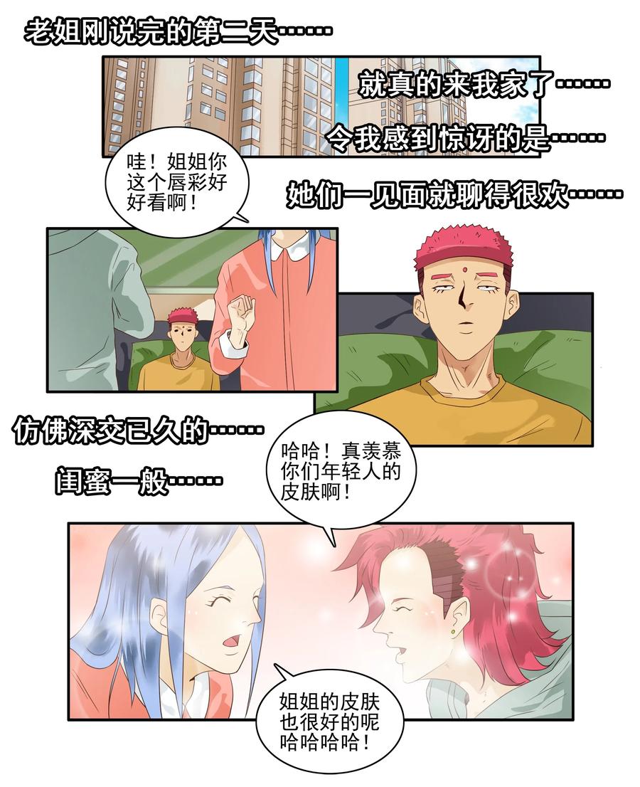 🍱殺手古德 1640 年轻 第4页