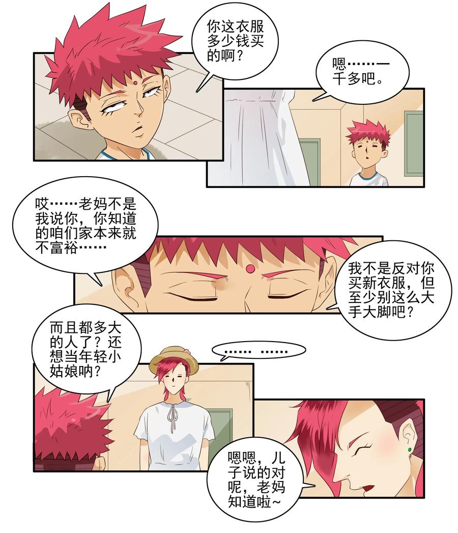 🍱殺手古德 1640 年轻 第7页