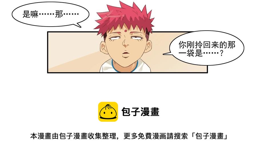 🍱殺手古德 1640 年轻 第9页