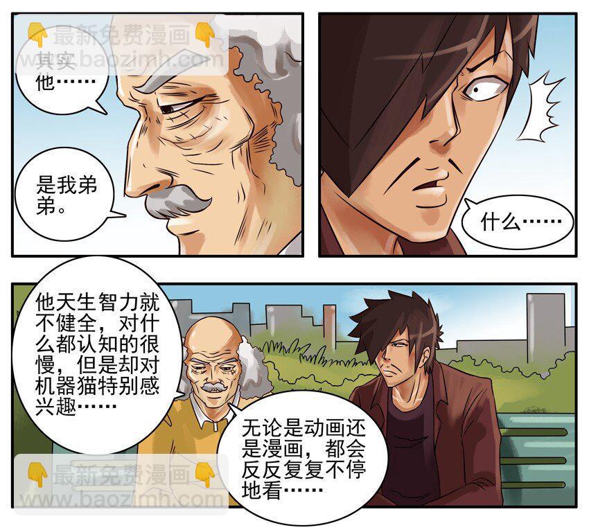 🍱殺手古德 175 机器猫8 第3页