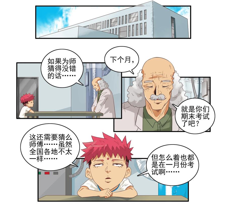 🍱殺手古德 1642 严厉 第2页