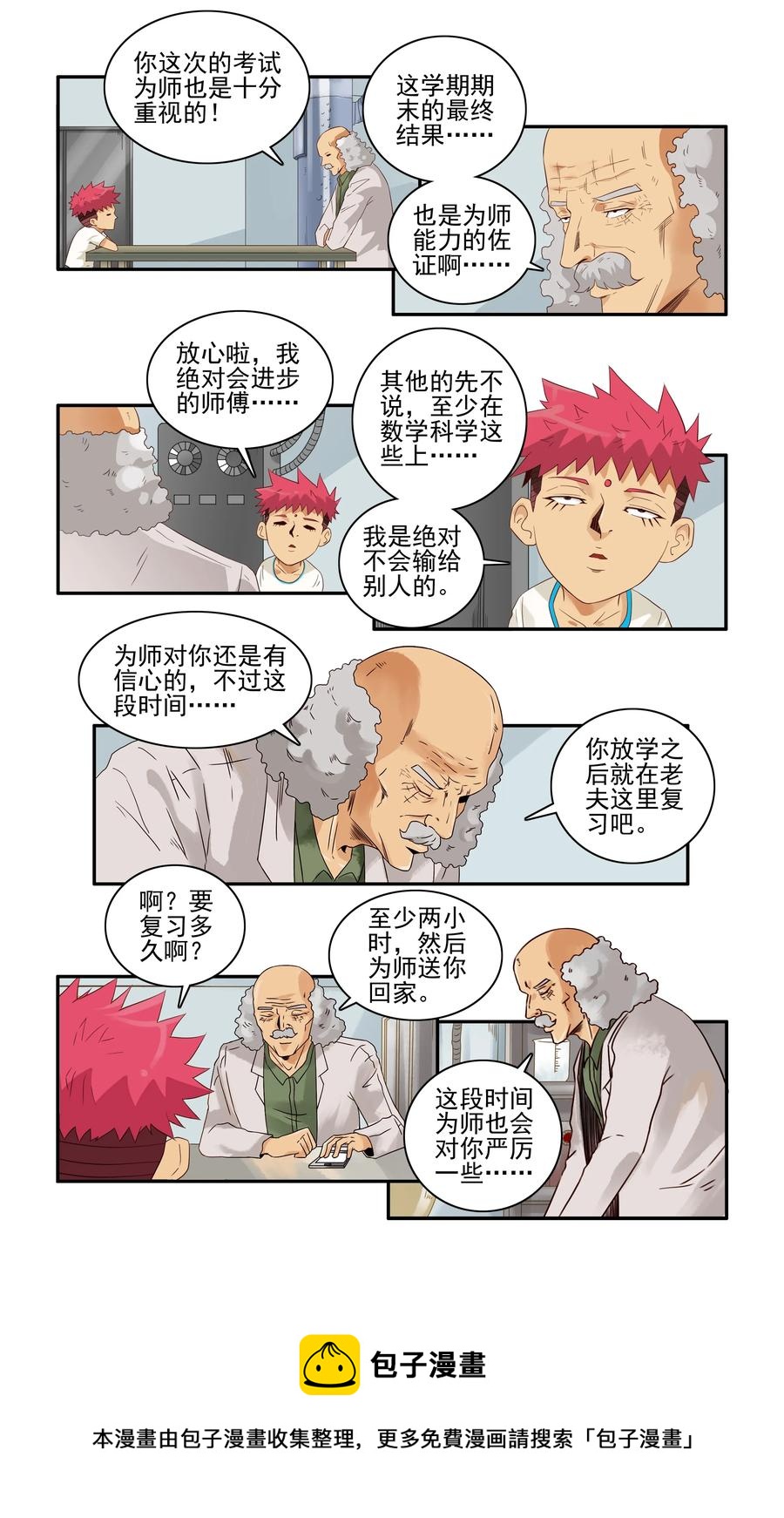 🍱殺手古德 1642 严厉 第5页