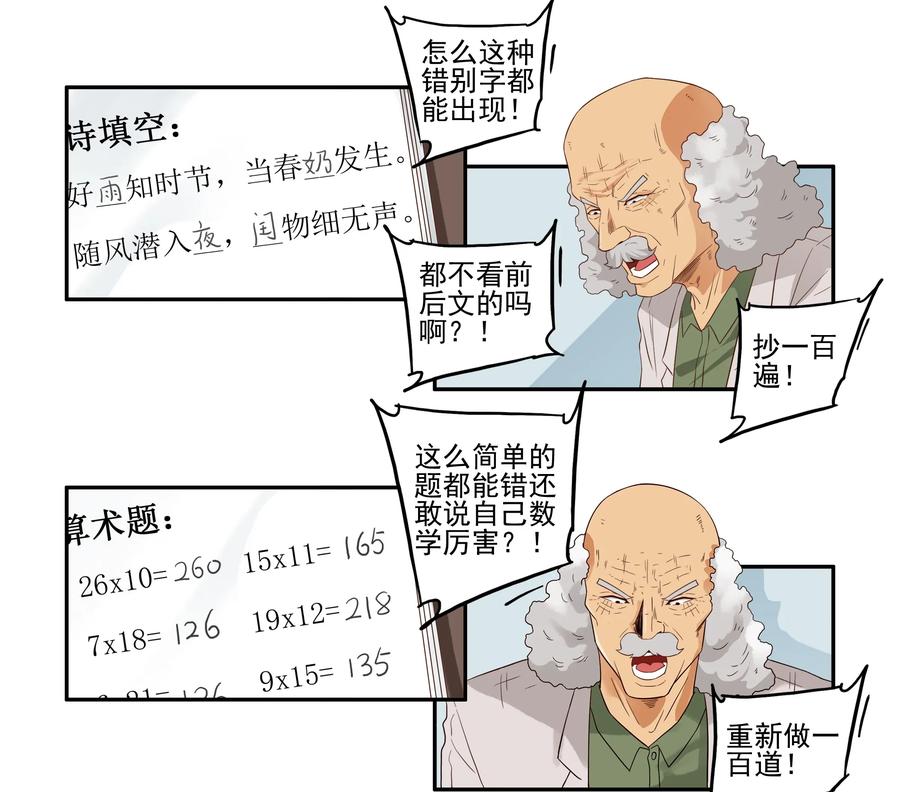 🍱殺手古德 1642 严厉 第7页