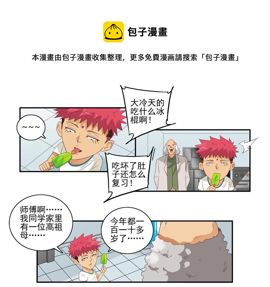 🍱殺手古德 1642 严厉 第9页