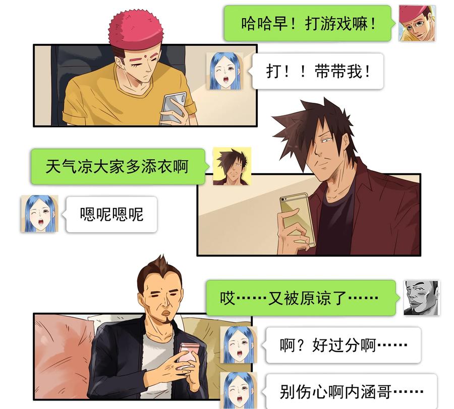 🍱殺手古德 1644 加入群聊 第11页