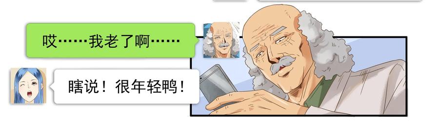 🍱殺手古德 1644 加入群聊 第12页