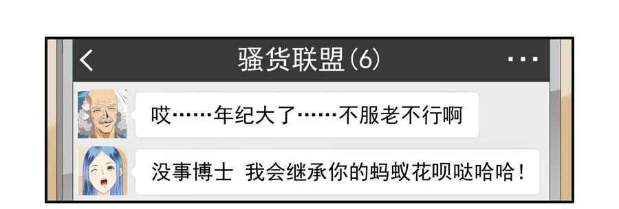🍱殺手古德 1644 加入群聊 第15页