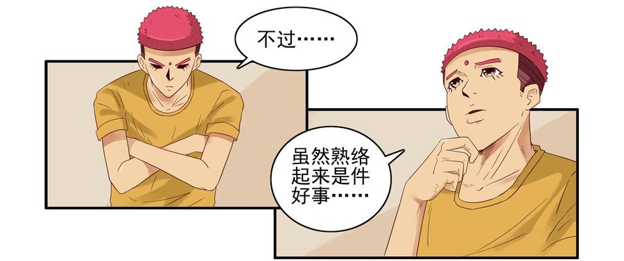 🍱殺手古德 1644 加入群聊 第16页