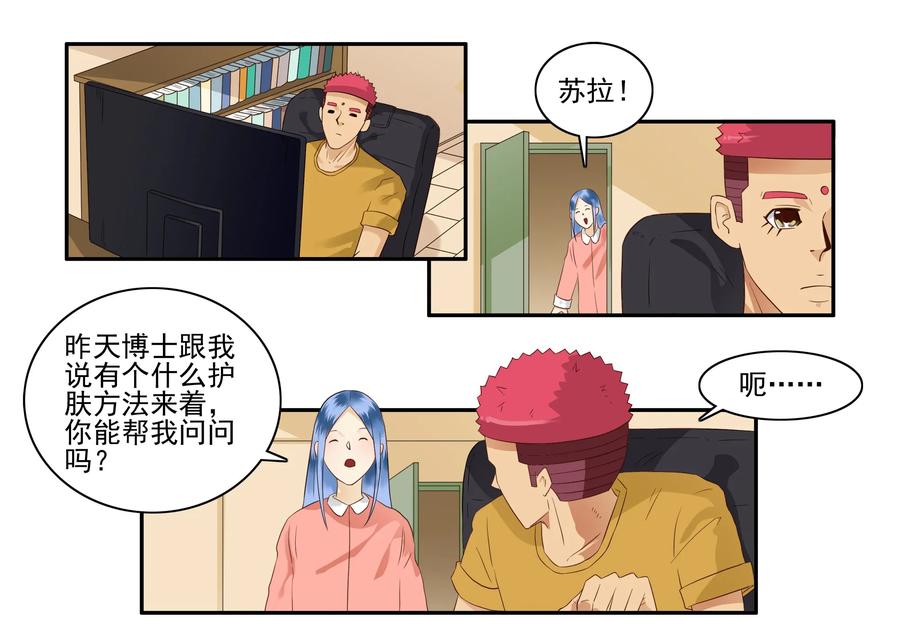 🍱殺手古德 1644 加入群聊 第3页