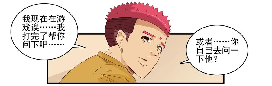 🍱殺手古德 1644 加入群聊 第4页
