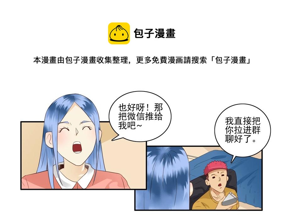 🍱殺手古德 1644 加入群聊 第5页