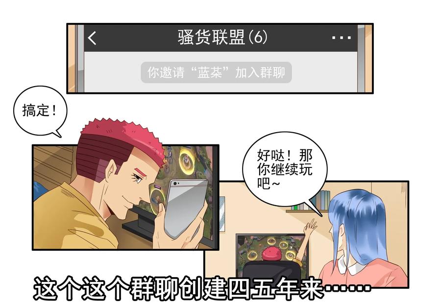 🍱殺手古德 1644 加入群聊 第7页