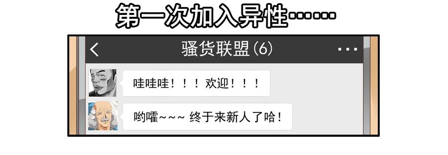 🍱殺手古德 1644 加入群聊 第8页