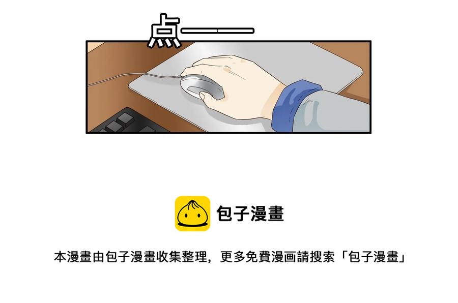 🍱殺手古德 1646 搬出去 第13页