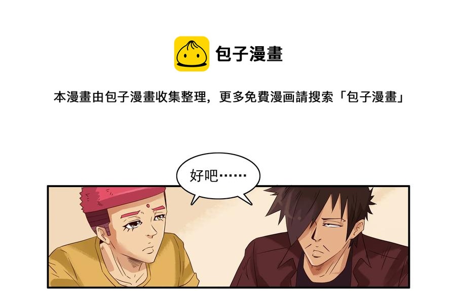 🍱殺手古德 1646 搬出去 第5页